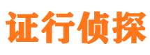 台前市私家侦探